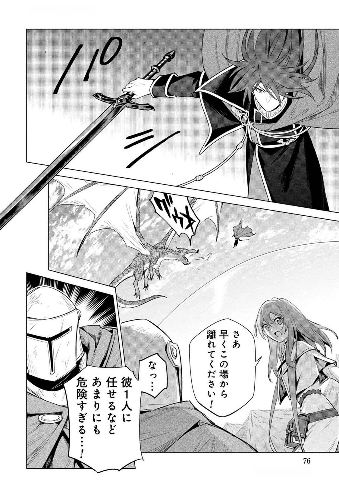 Kyuutei Madoushi Minarai o Yamete, Mahou Item Shokunin ni Narimasu - Chapter 20 - Page 12