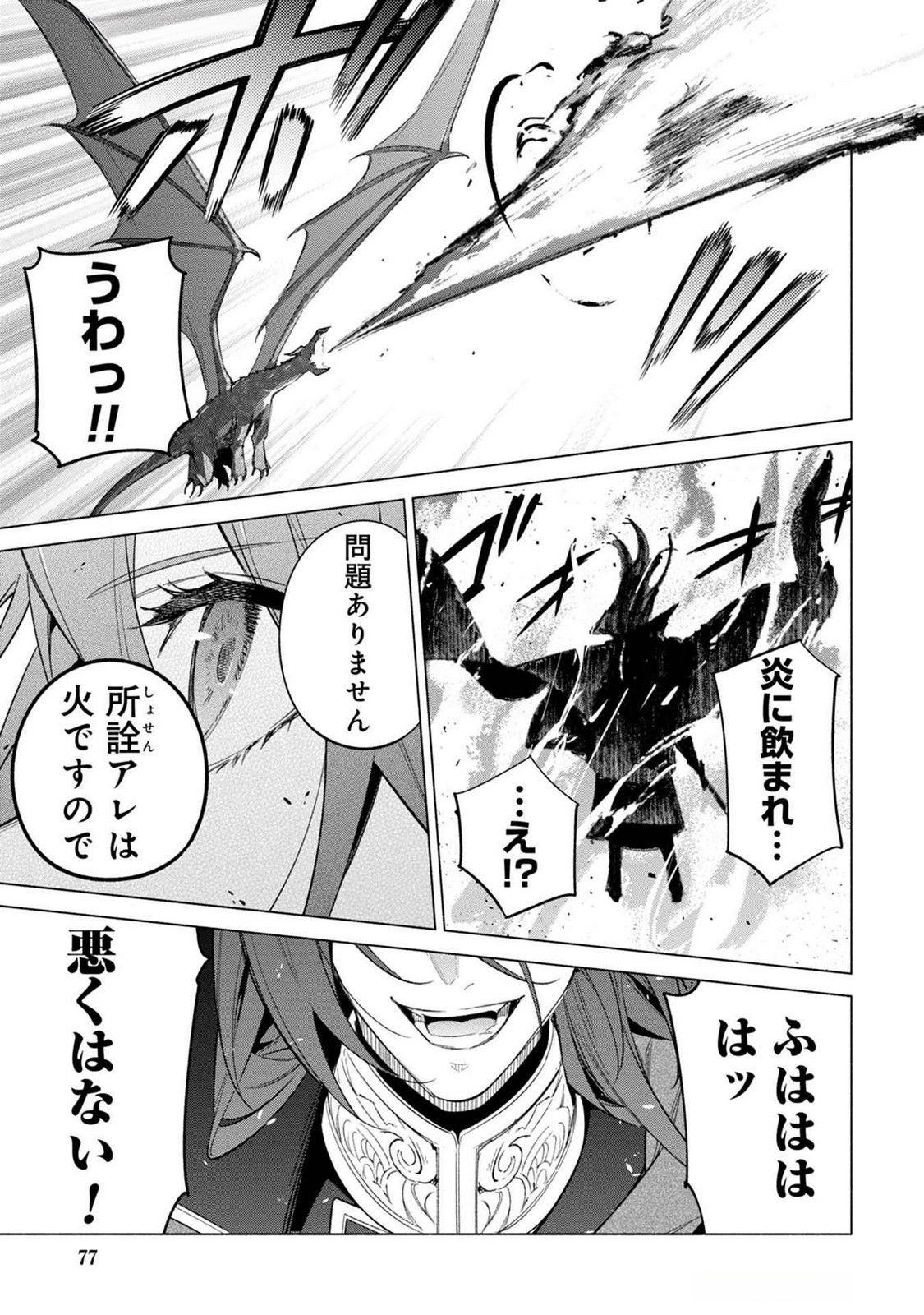 Kyuutei Madoushi Minarai o Yamete, Mahou Item Shokunin ni Narimasu - Chapter 20 - Page 13