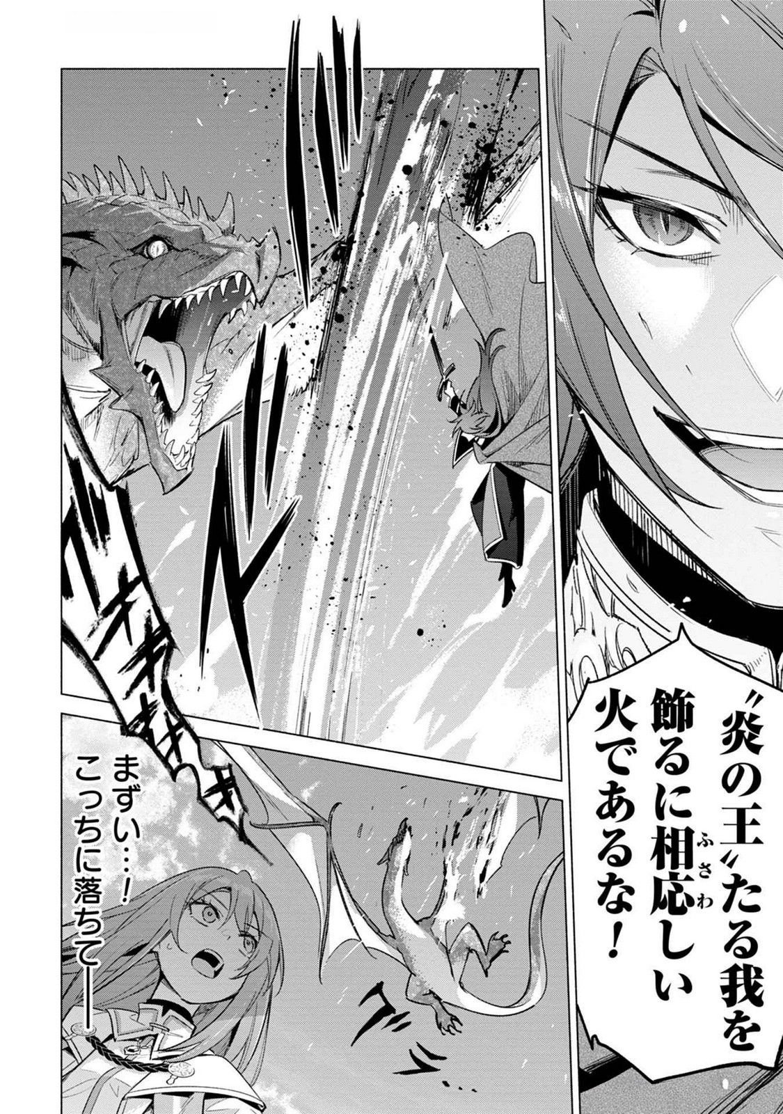 Kyuutei Madoushi Minarai o Yamete, Mahou Item Shokunin ni Narimasu - Chapter 20 - Page 14