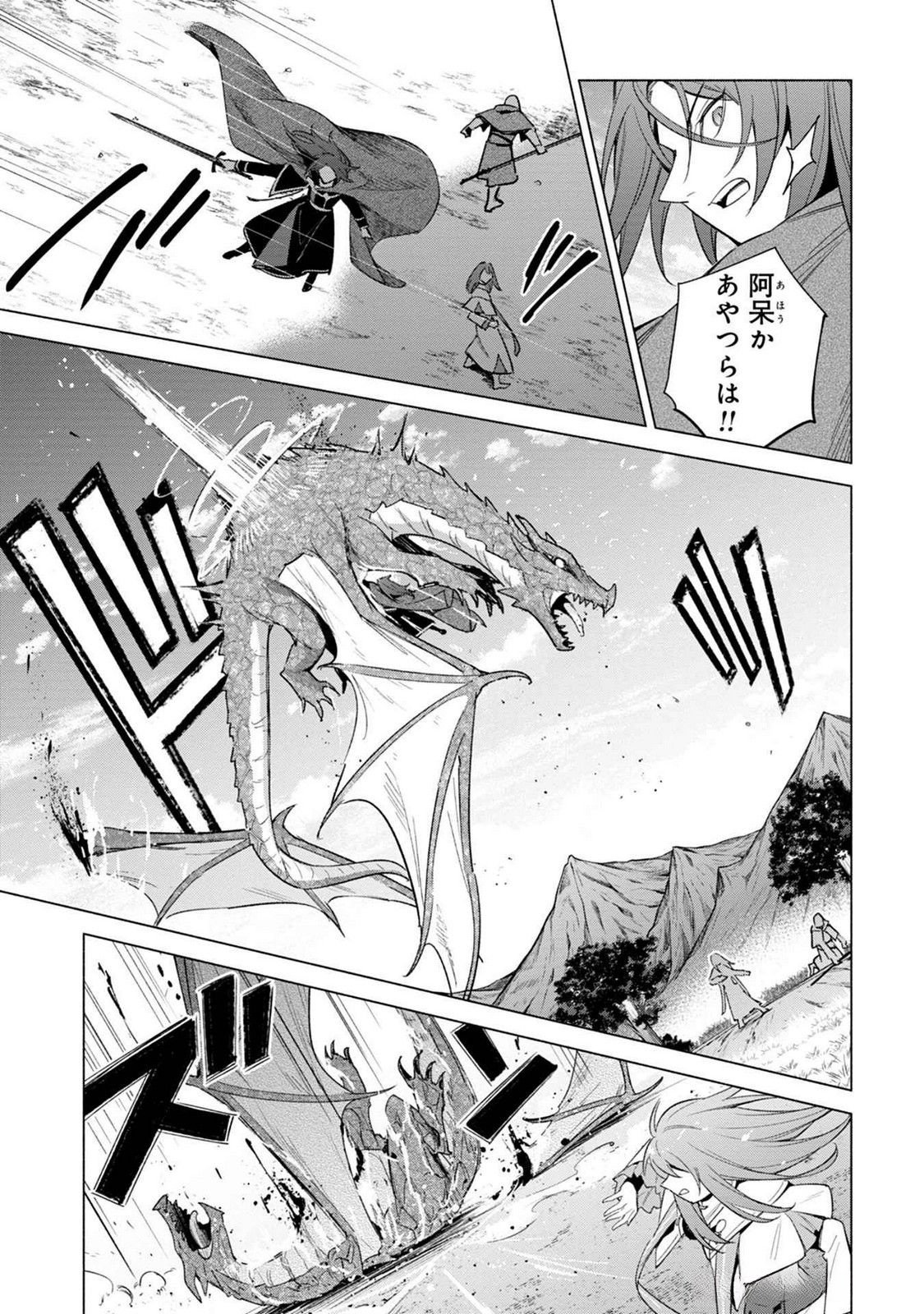 Kyuutei Madoushi Minarai o Yamete, Mahou Item Shokunin ni Narimasu - Chapter 20 - Page 15
