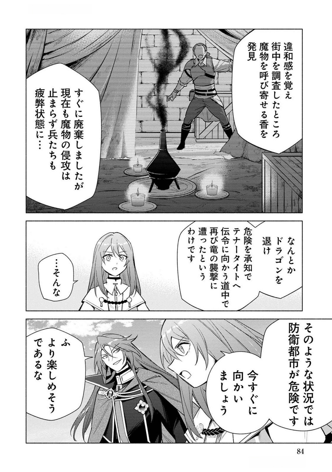 Kyuutei Madoushi Minarai o Yamete, Mahou Item Shokunin ni Narimasu - Chapter 20 - Page 20