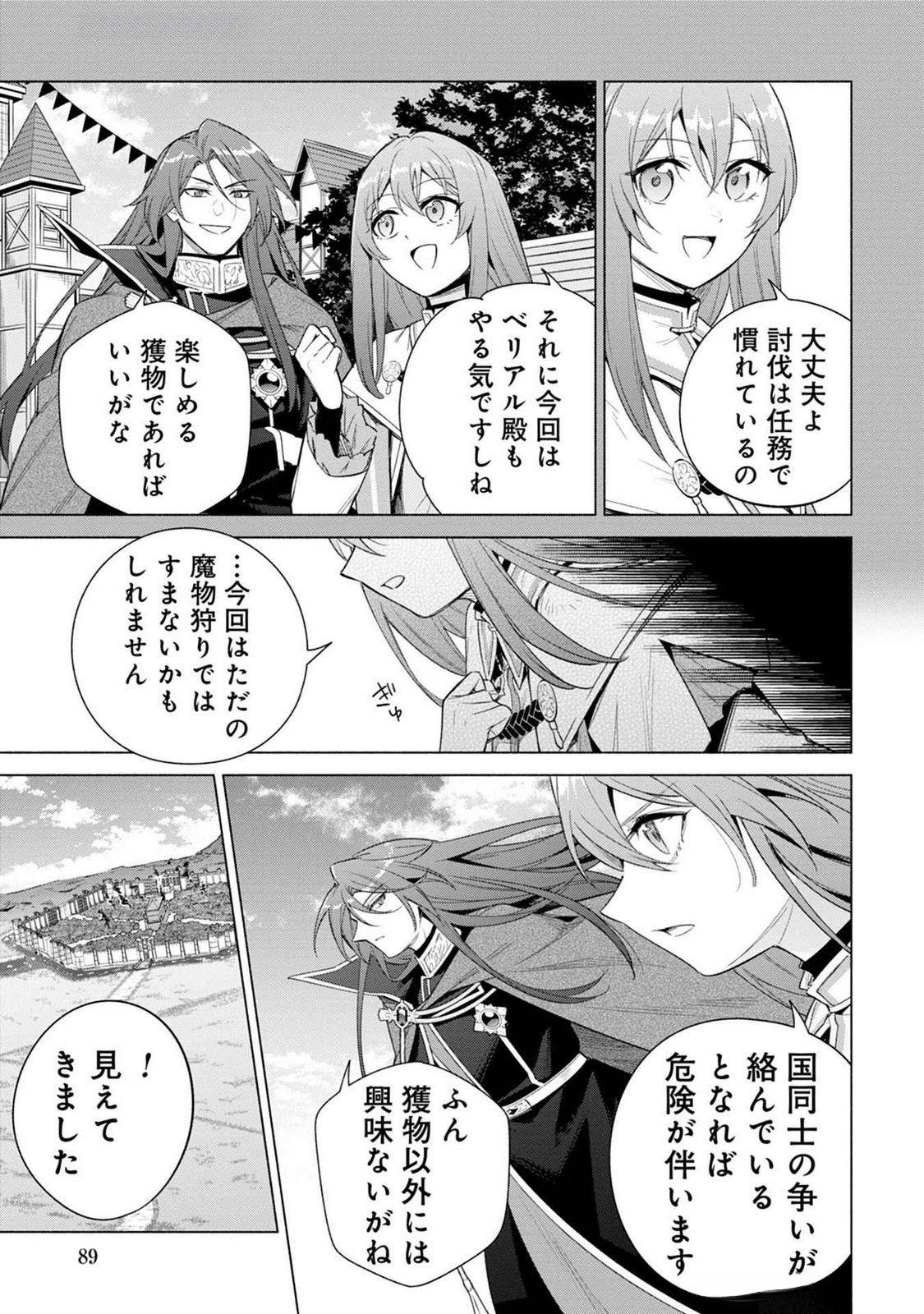 Kyuutei Madoushi Minarai o Yamete, Mahou Item Shokunin ni Narimasu - Chapter 20 - Page 25