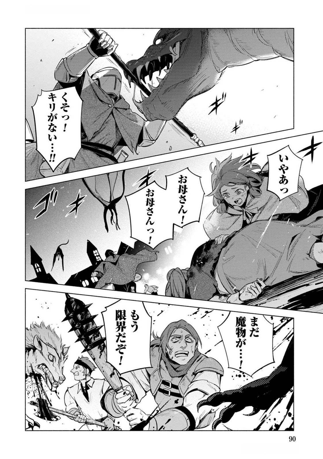 Kyuutei Madoushi Minarai o Yamete, Mahou Item Shokunin ni Narimasu - Chapter 20 - Page 26