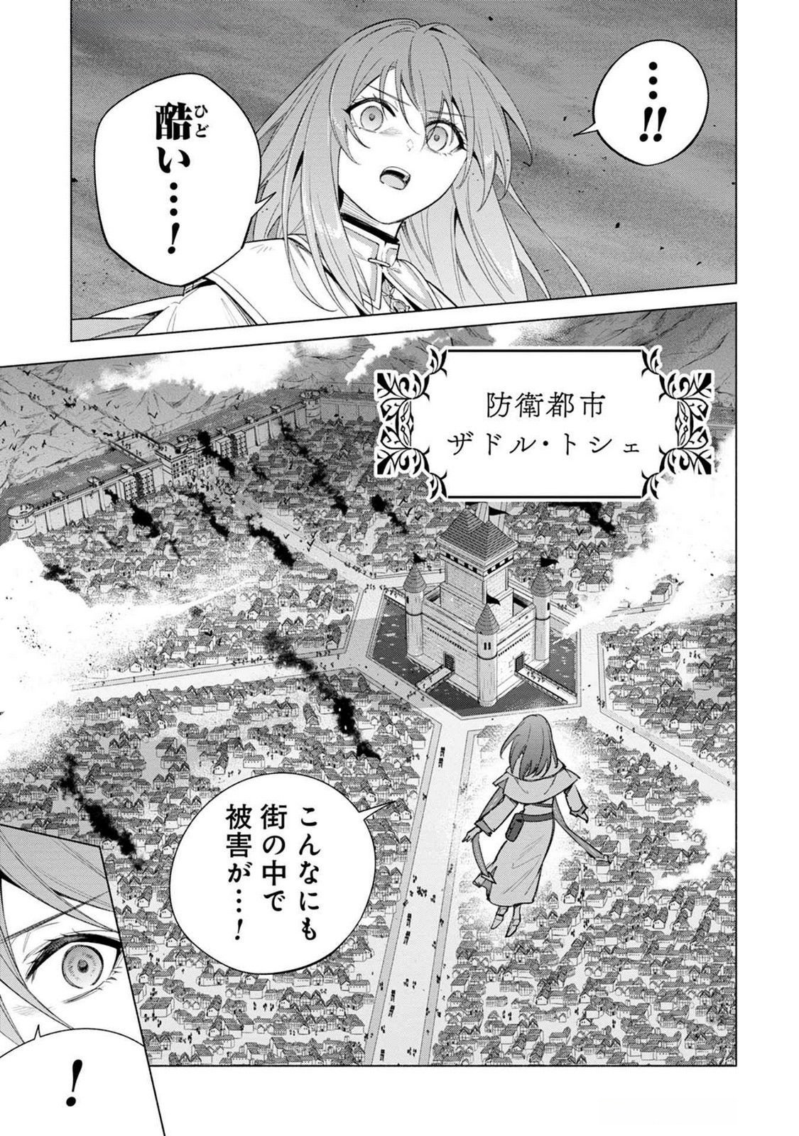 Kyuutei Madoushi Minarai o Yamete, Mahou Item Shokunin ni Narimasu - Chapter 20 - Page 27