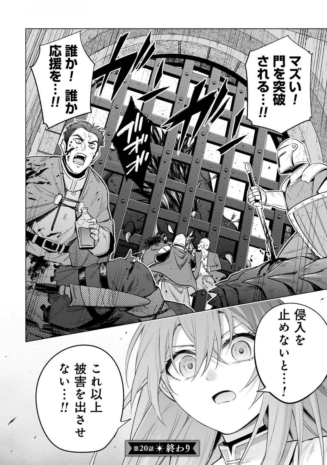 Kyuutei Madoushi Minarai o Yamete, Mahou Item Shokunin ni Narimasu - Chapter 20 - Page 28