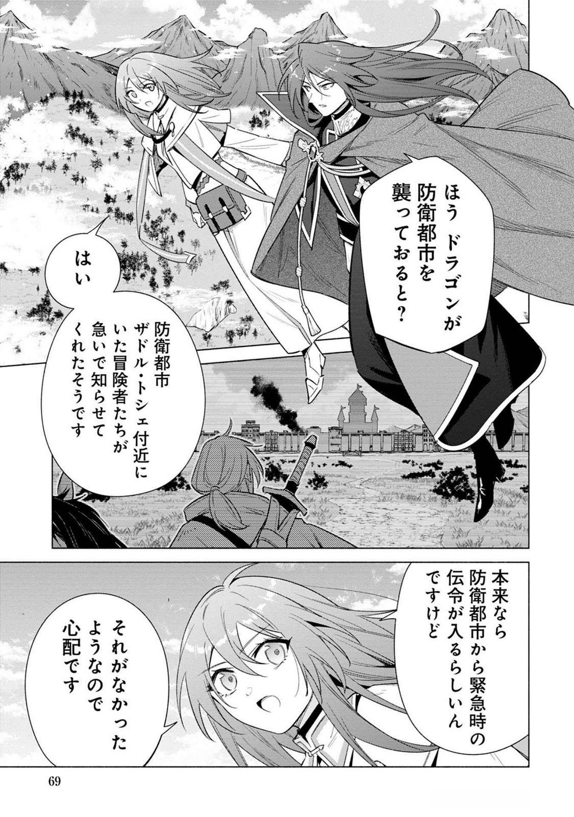 Kyuutei Madoushi Minarai o Yamete, Mahou Item Shokunin ni Narimasu - Chapter 20 - Page 5