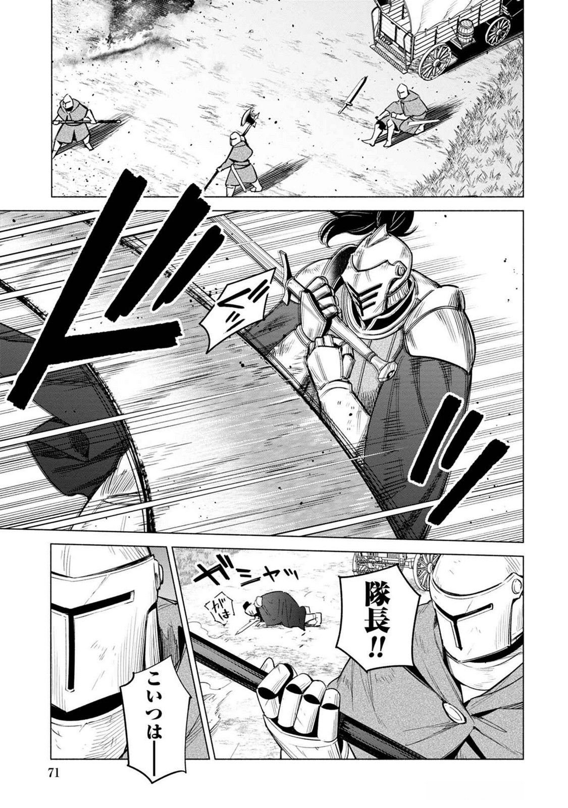 Kyuutei Madoushi Minarai o Yamete, Mahou Item Shokunin ni Narimasu - Chapter 20 - Page 7