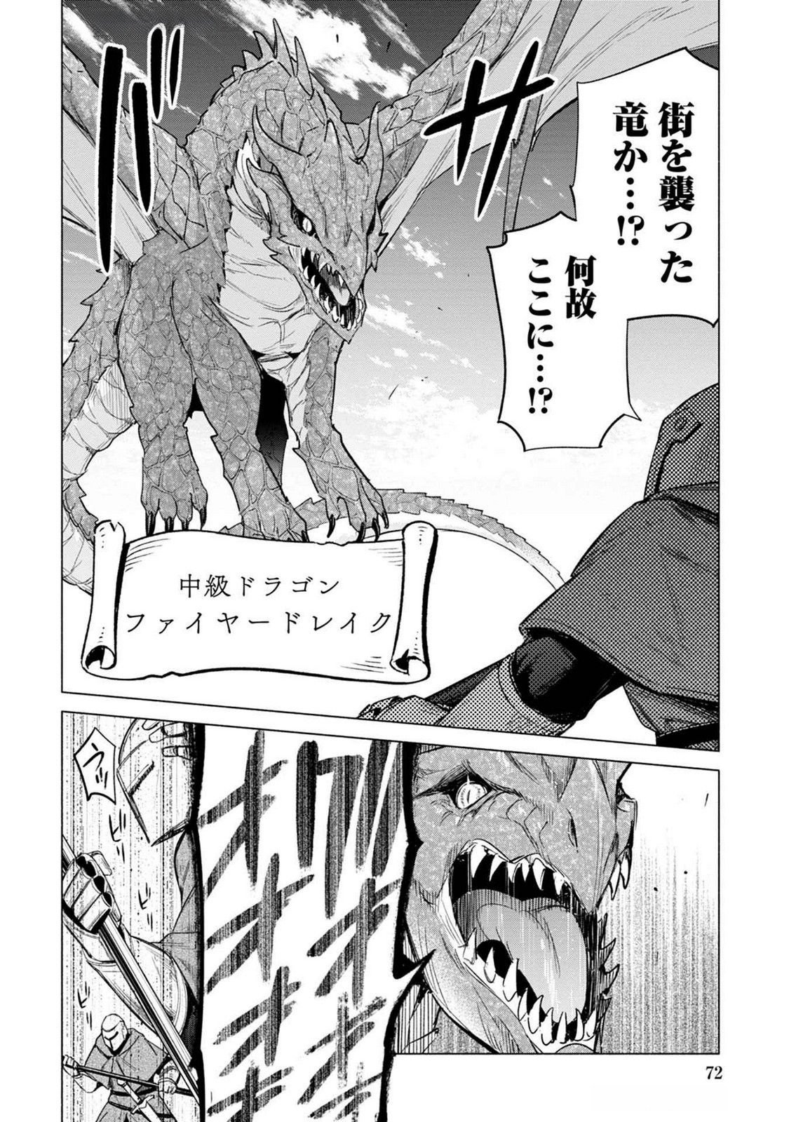 Kyuutei Madoushi Minarai o Yamete, Mahou Item Shokunin ni Narimasu - Chapter 20 - Page 8