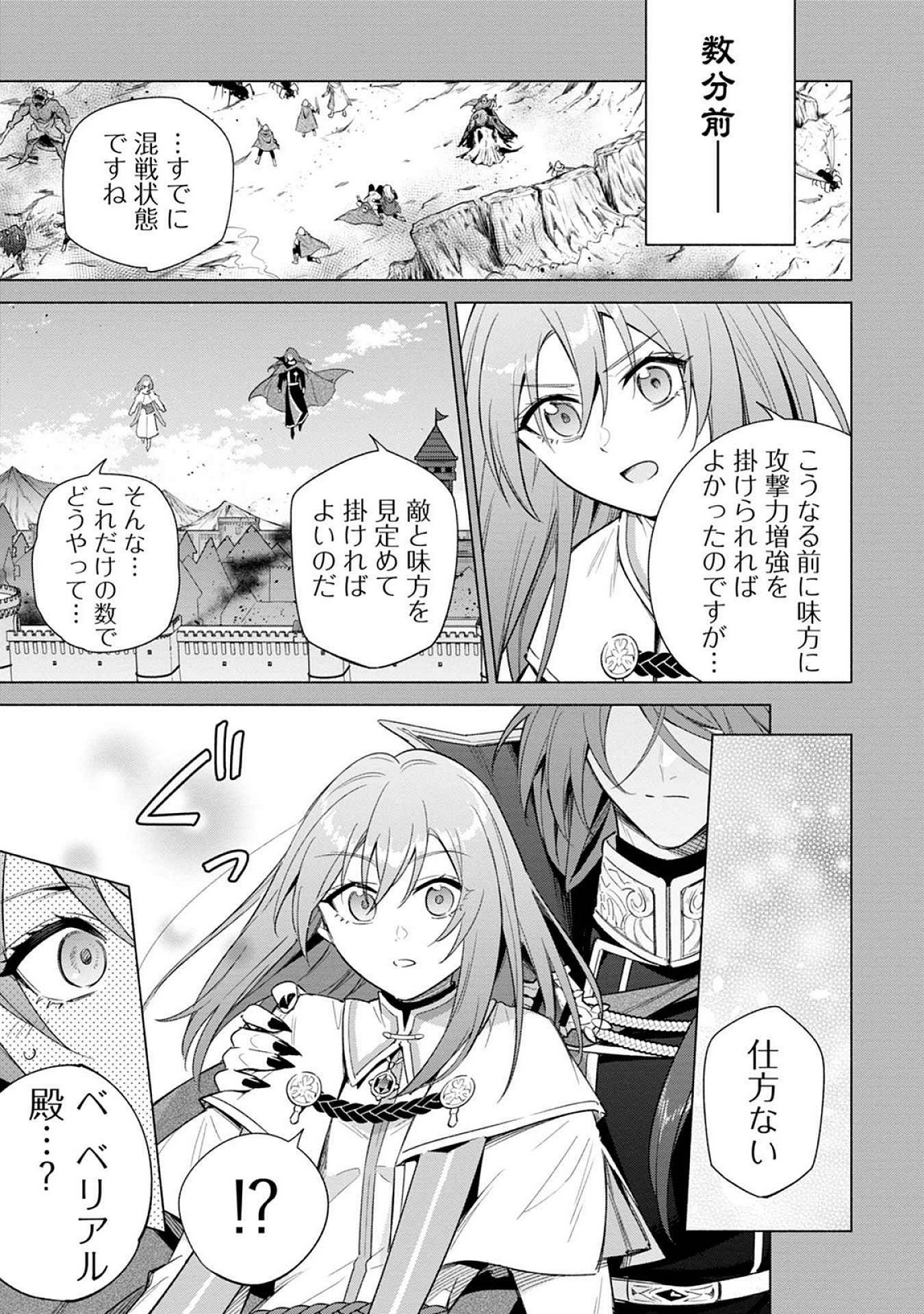 Kyuutei Madoushi Minarai o Yamete, Mahou Item Shokunin ni Narimasu - Chapter 21 - Page 11