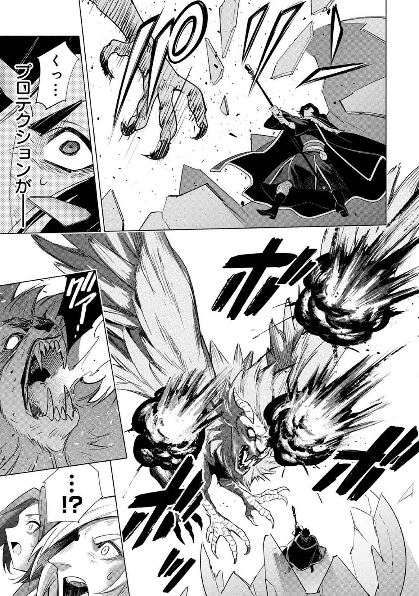 Kyuutei Madoushi Minarai o Yamete, Mahou Item Shokunin ni Narimasu - Chapter 21 - Page 15