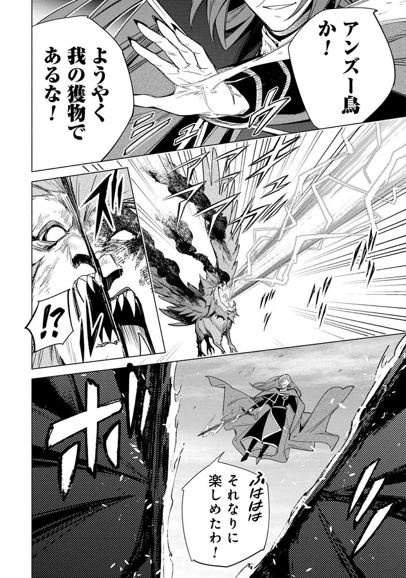 Kyuutei Madoushi Minarai o Yamete, Mahou Item Shokunin ni Narimasu - Chapter 21 - Page 16