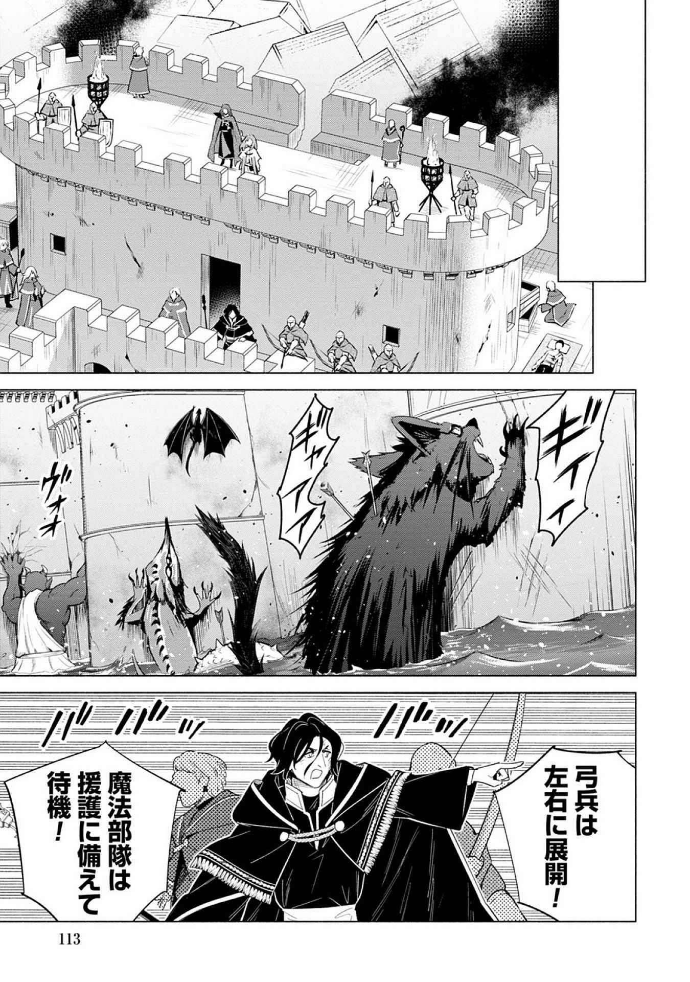 Kyuutei Madoushi Minarai o Yamete, Mahou Item Shokunin ni Narimasu - Chapter 21 - Page 21
