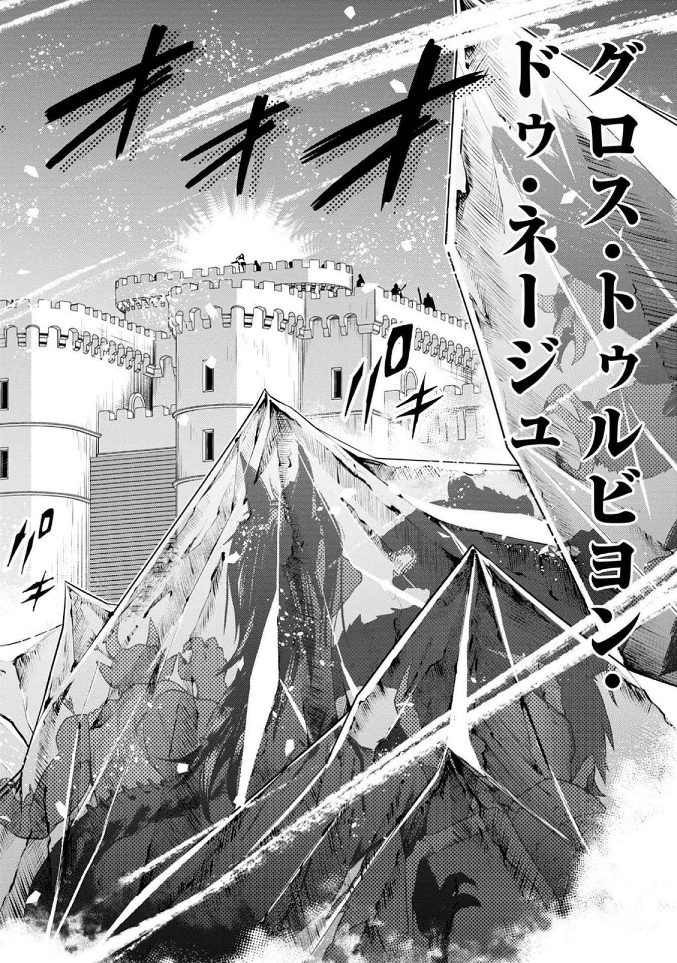 Kyuutei Madoushi Minarai o Yamete, Mahou Item Shokunin ni Narimasu - Chapter 21 - Page 24