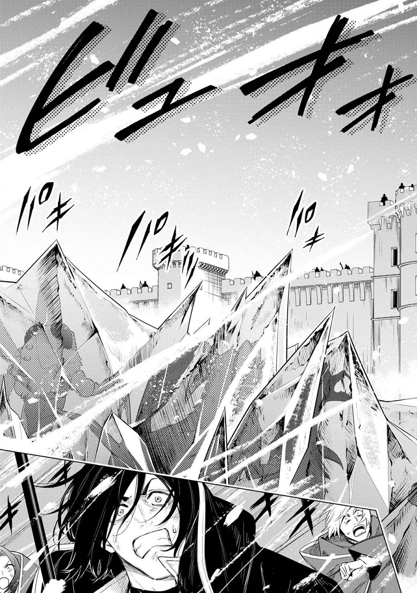 Kyuutei Madoushi Minarai o Yamete, Mahou Item Shokunin ni Narimasu - Chapter 21 - Page 25