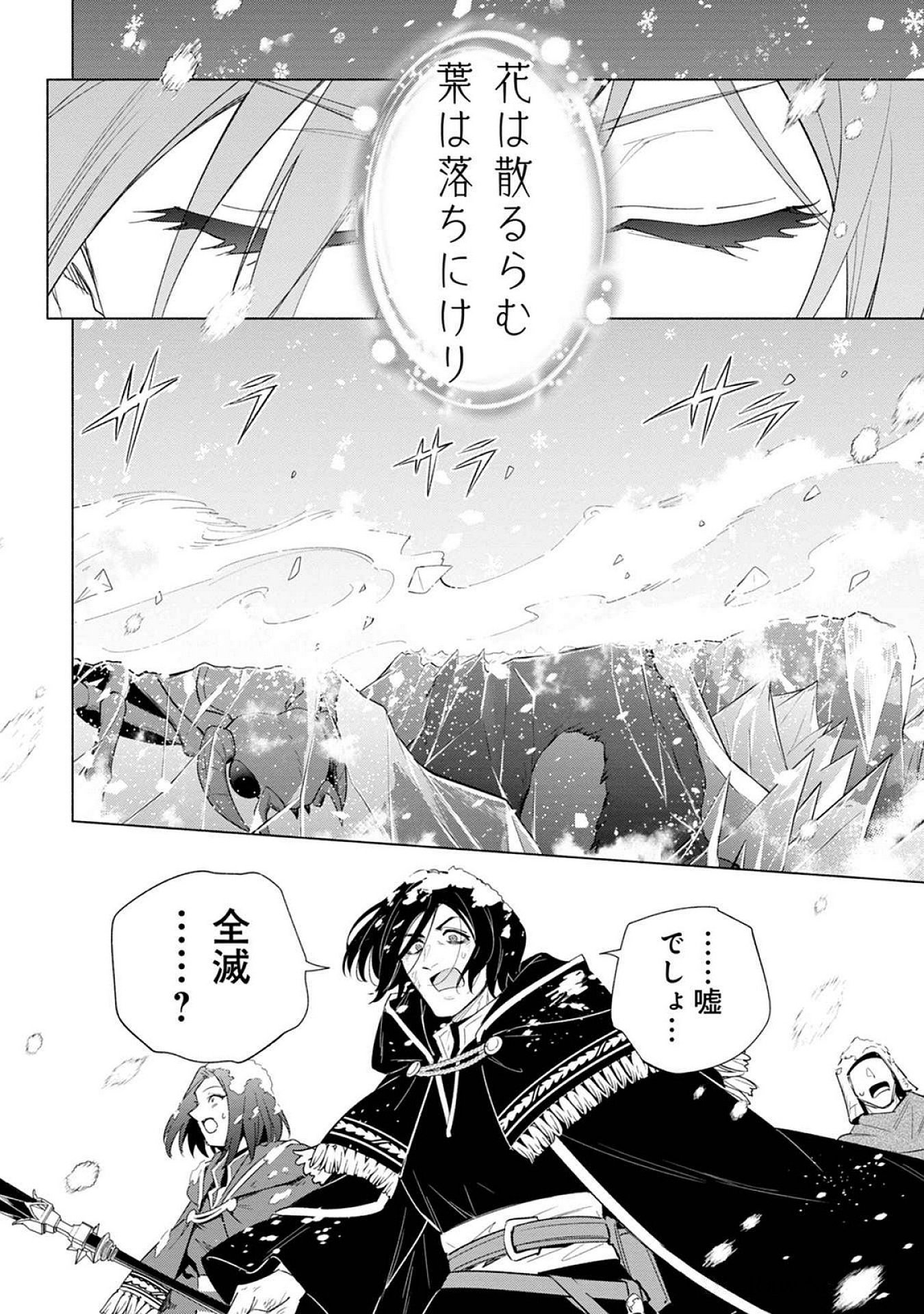 Kyuutei Madoushi Minarai o Yamete, Mahou Item Shokunin ni Narimasu - Chapter 21 - Page 26