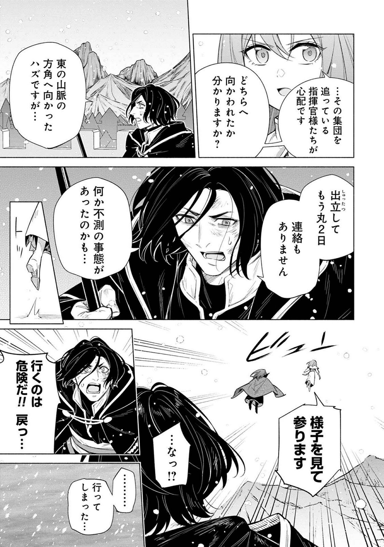 Kyuutei Madoushi Minarai o Yamete, Mahou Item Shokunin ni Narimasu - Chapter 21 - Page 29
