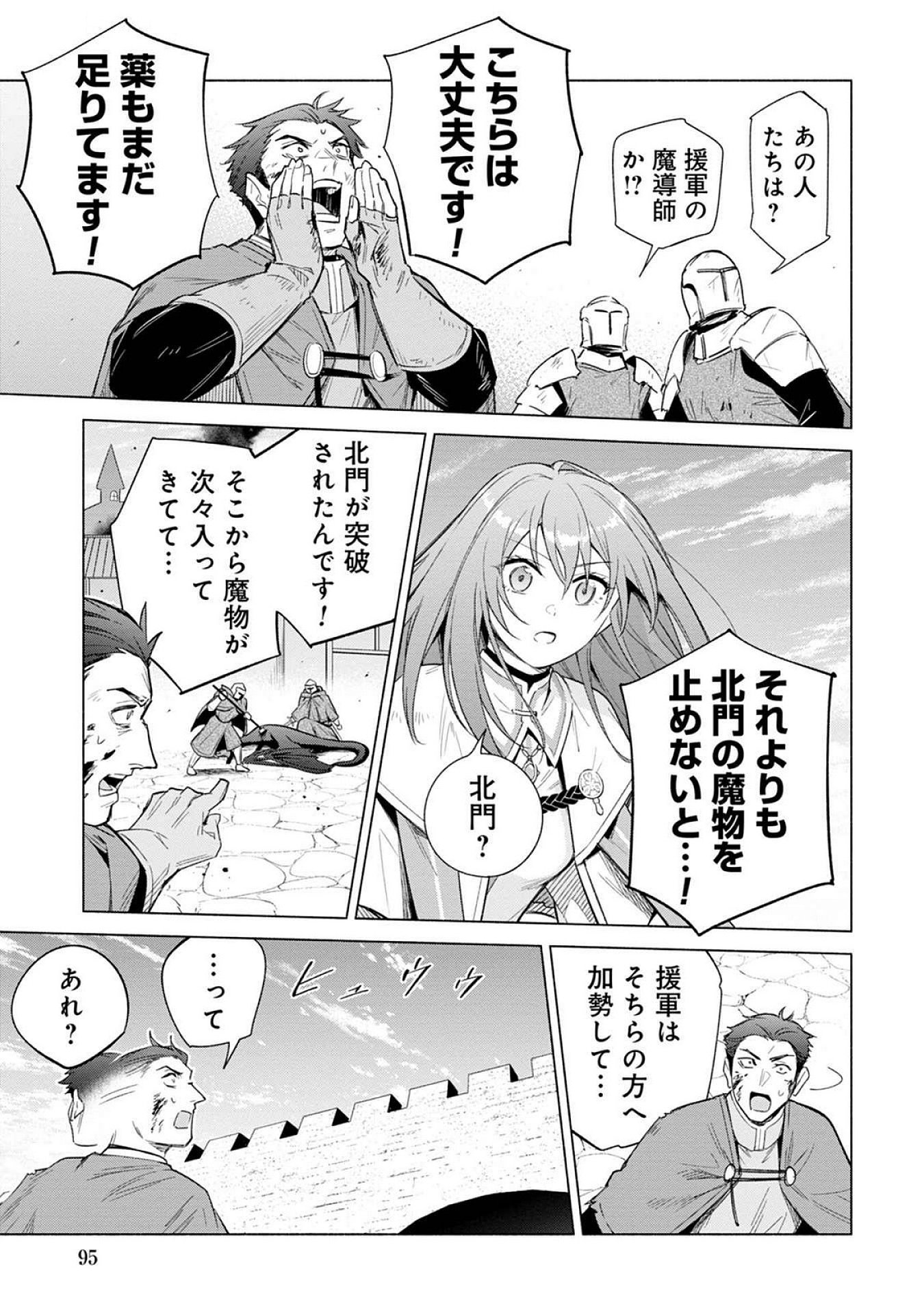 Kyuutei Madoushi Minarai o Yamete, Mahou Item Shokunin ni Narimasu - Chapter 21 - Page 3