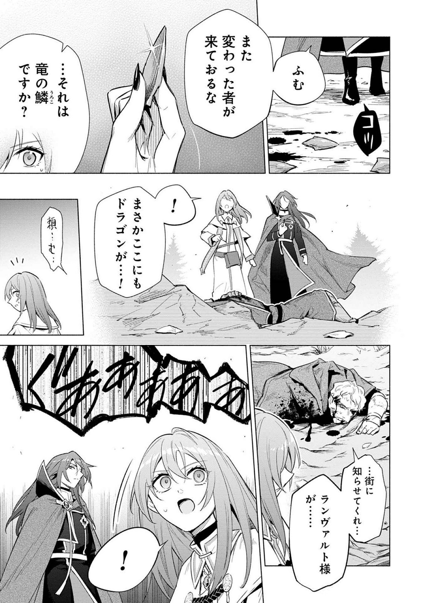 Kyuutei Madoushi Minarai o Yamete, Mahou Item Shokunin ni Narimasu - Chapter 21 - Page 31