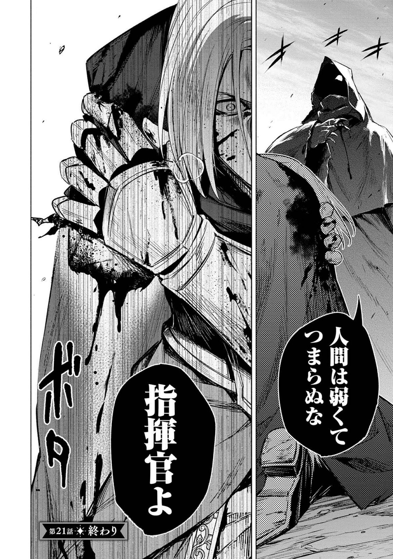 Kyuutei Madoushi Minarai o Yamete, Mahou Item Shokunin ni Narimasu - Chapter 21 - Page 32