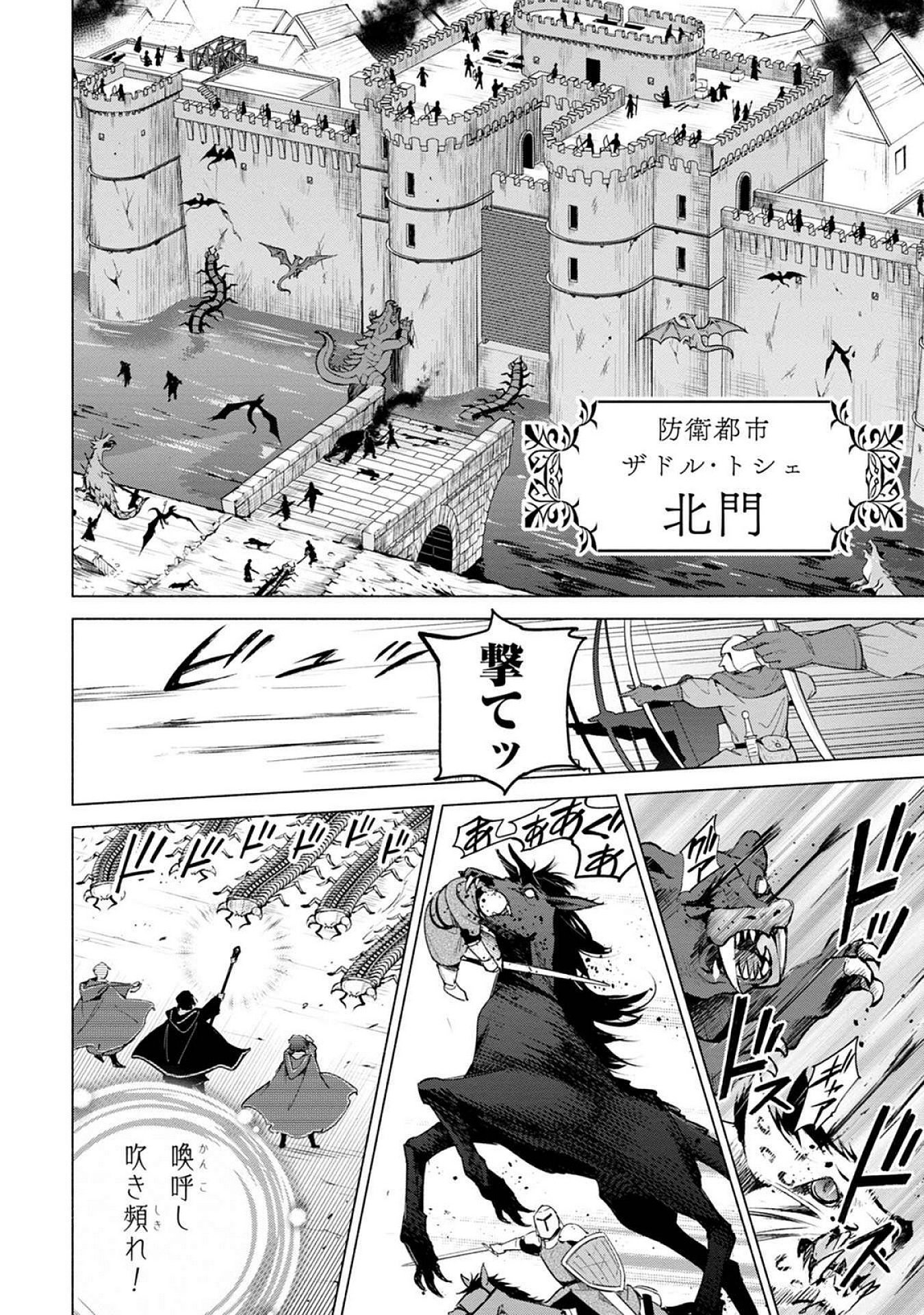 Kyuutei Madoushi Minarai o Yamete, Mahou Item Shokunin ni Narimasu - Chapter 21 - Page 4