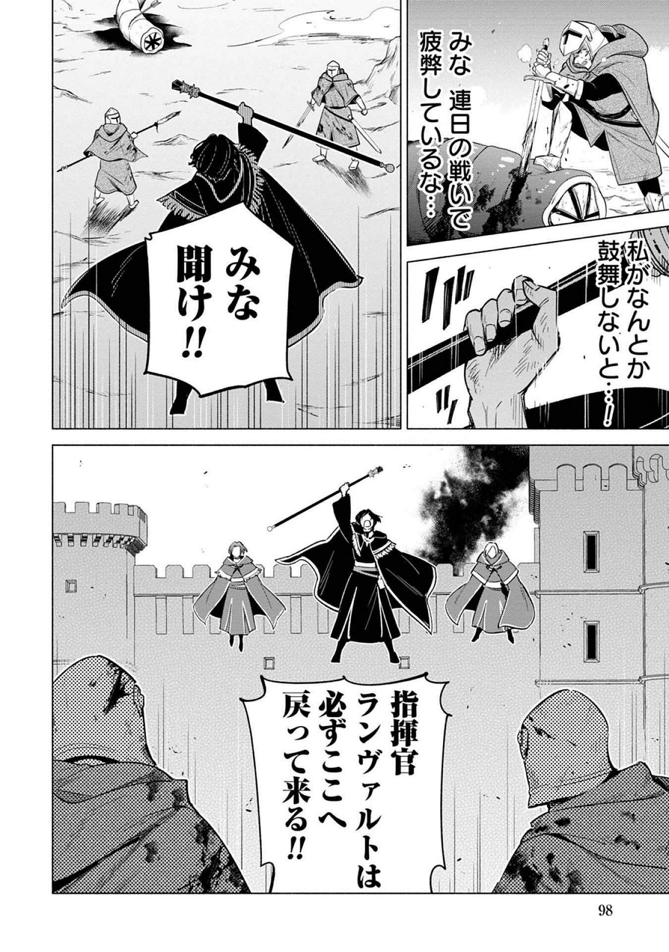 Kyuutei Madoushi Minarai o Yamete, Mahou Item Shokunin ni Narimasu - Chapter 21 - Page 6