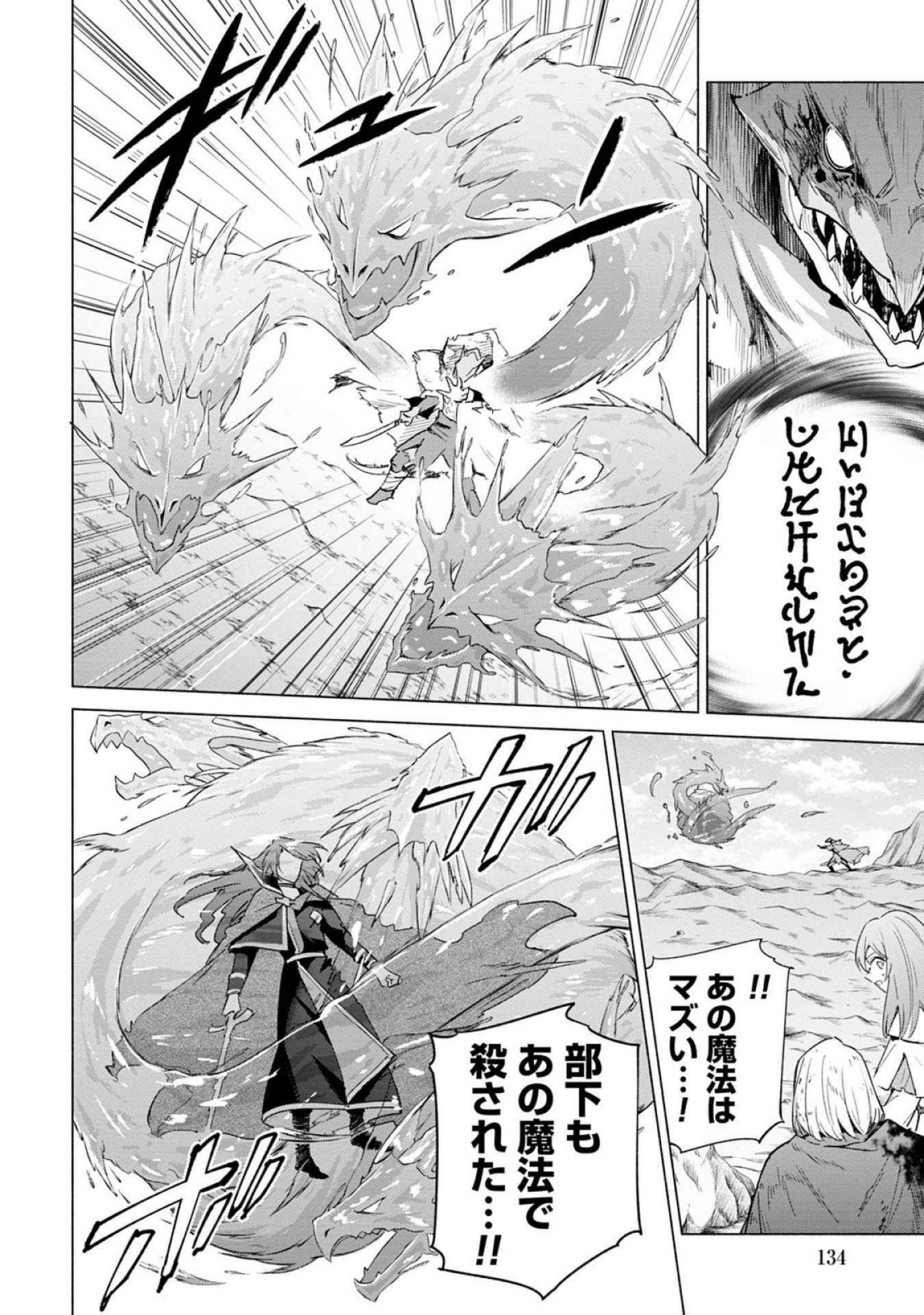 Kyuutei Madoushi Minarai o Yamete, Mahou Item Shokunin ni Narimasu - Chapter 22 - Page 10