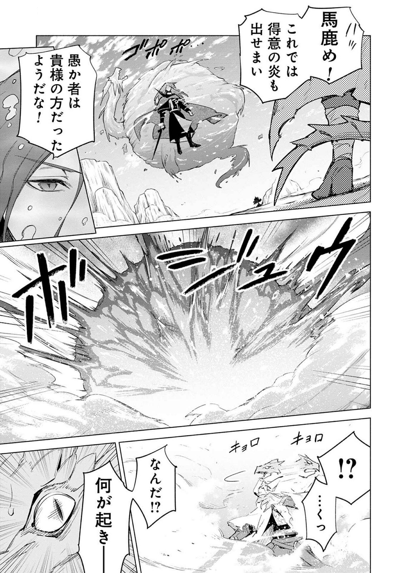 Kyuutei Madoushi Minarai o Yamete, Mahou Item Shokunin ni Narimasu - Chapter 22 - Page 11