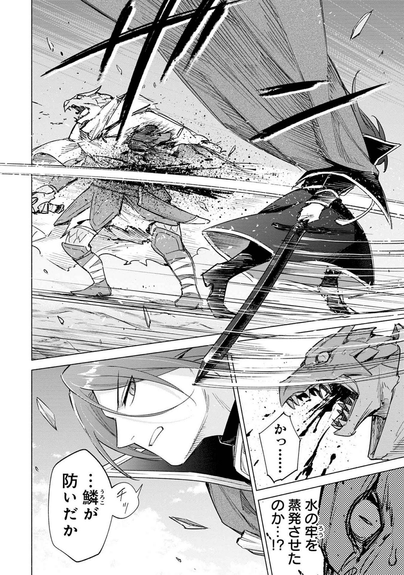 Kyuutei Madoushi Minarai o Yamete, Mahou Item Shokunin ni Narimasu - Chapter 22 - Page 12