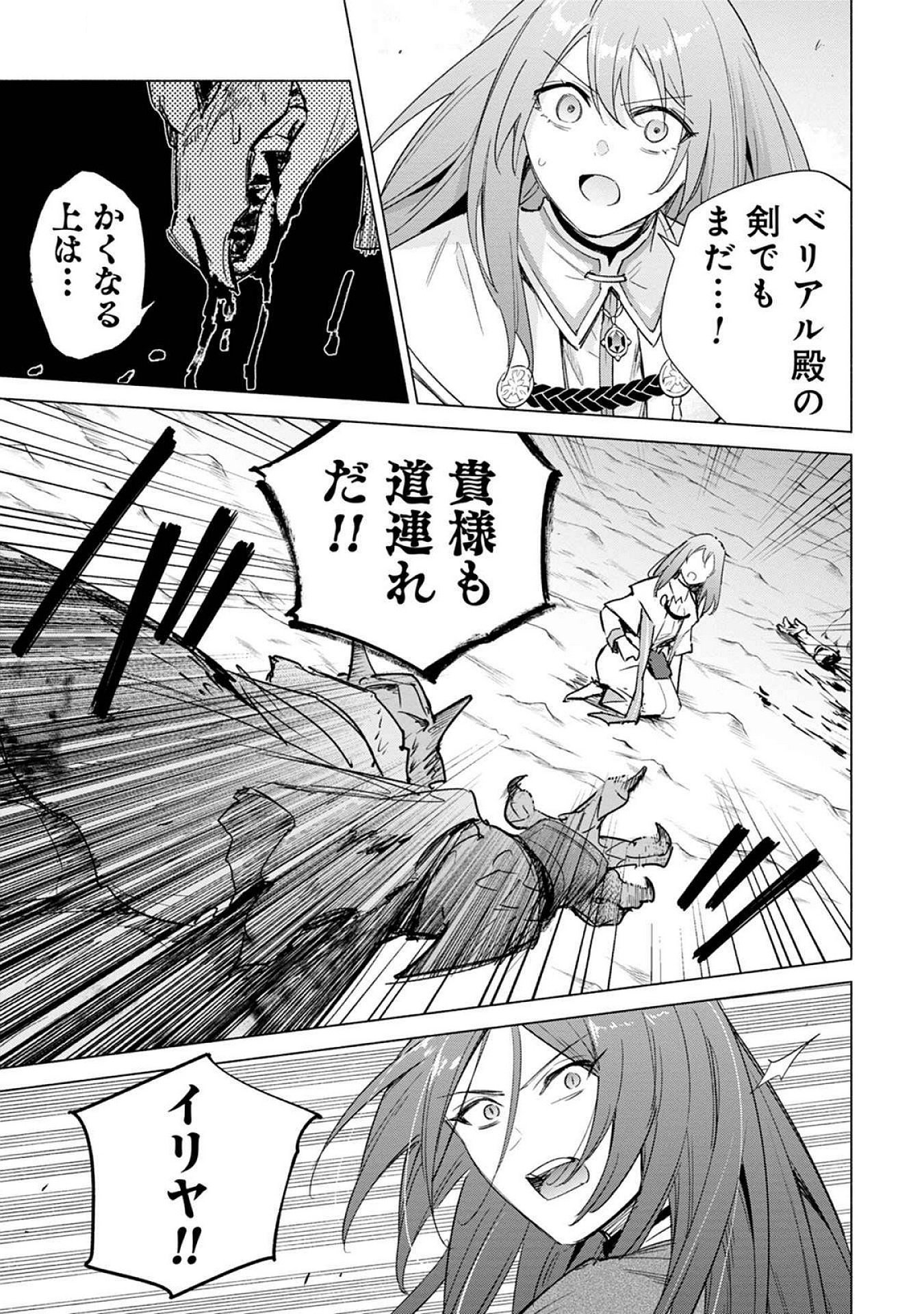 Kyuutei Madoushi Minarai o Yamete, Mahou Item Shokunin ni Narimasu - Chapter 22 - Page 13
