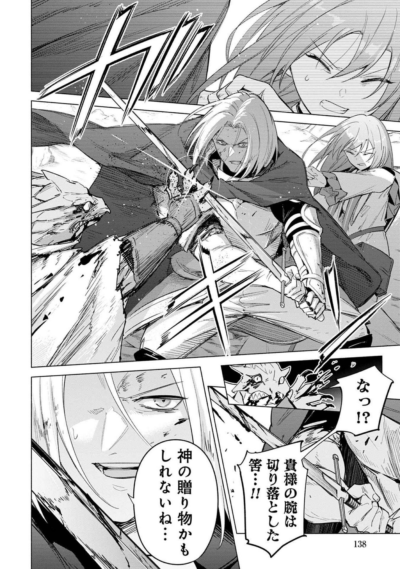 Kyuutei Madoushi Minarai o Yamete, Mahou Item Shokunin ni Narimasu - Chapter 22 - Page 14