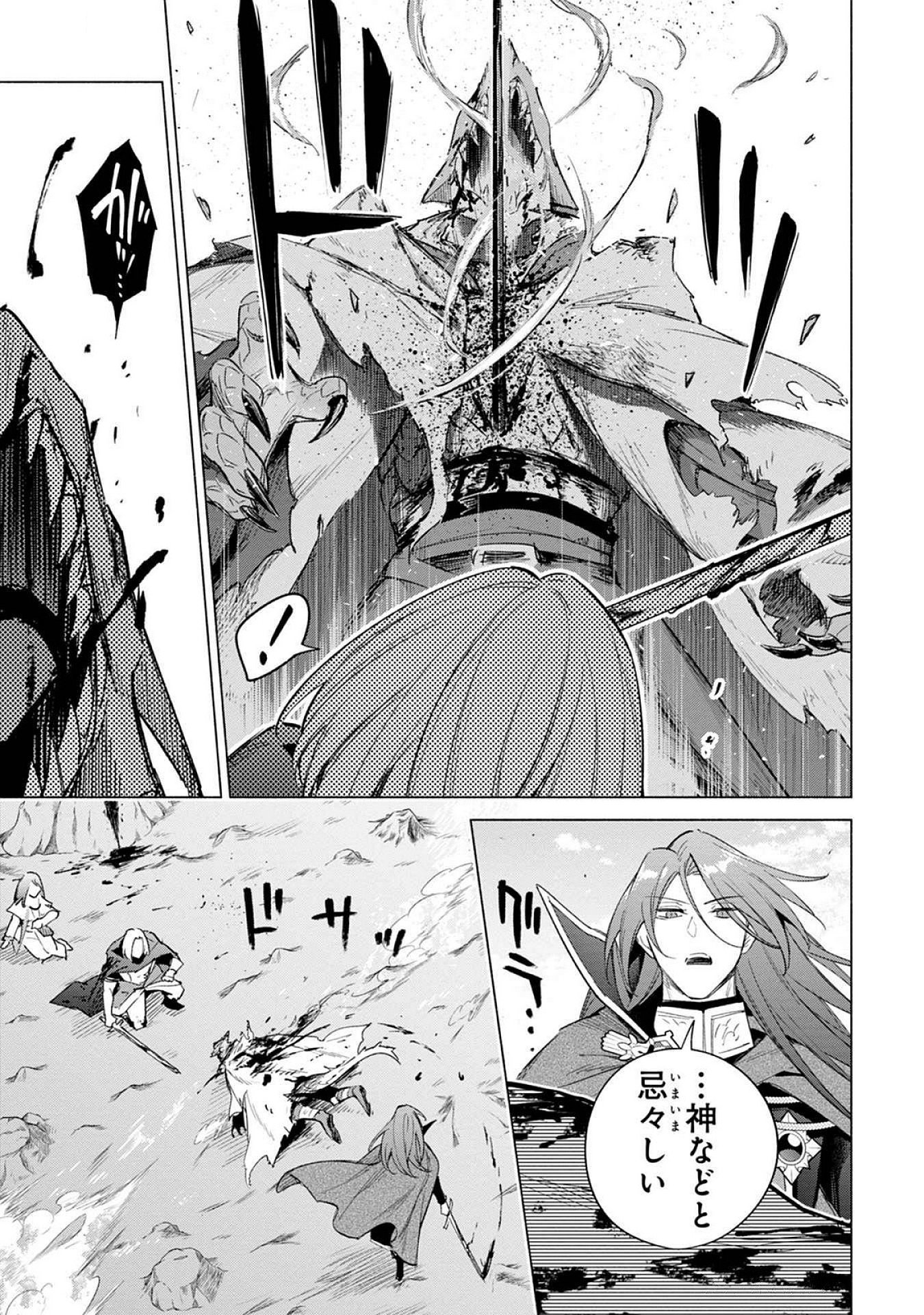 Kyuutei Madoushi Minarai o Yamete, Mahou Item Shokunin ni Narimasu - Chapter 22 - Page 15