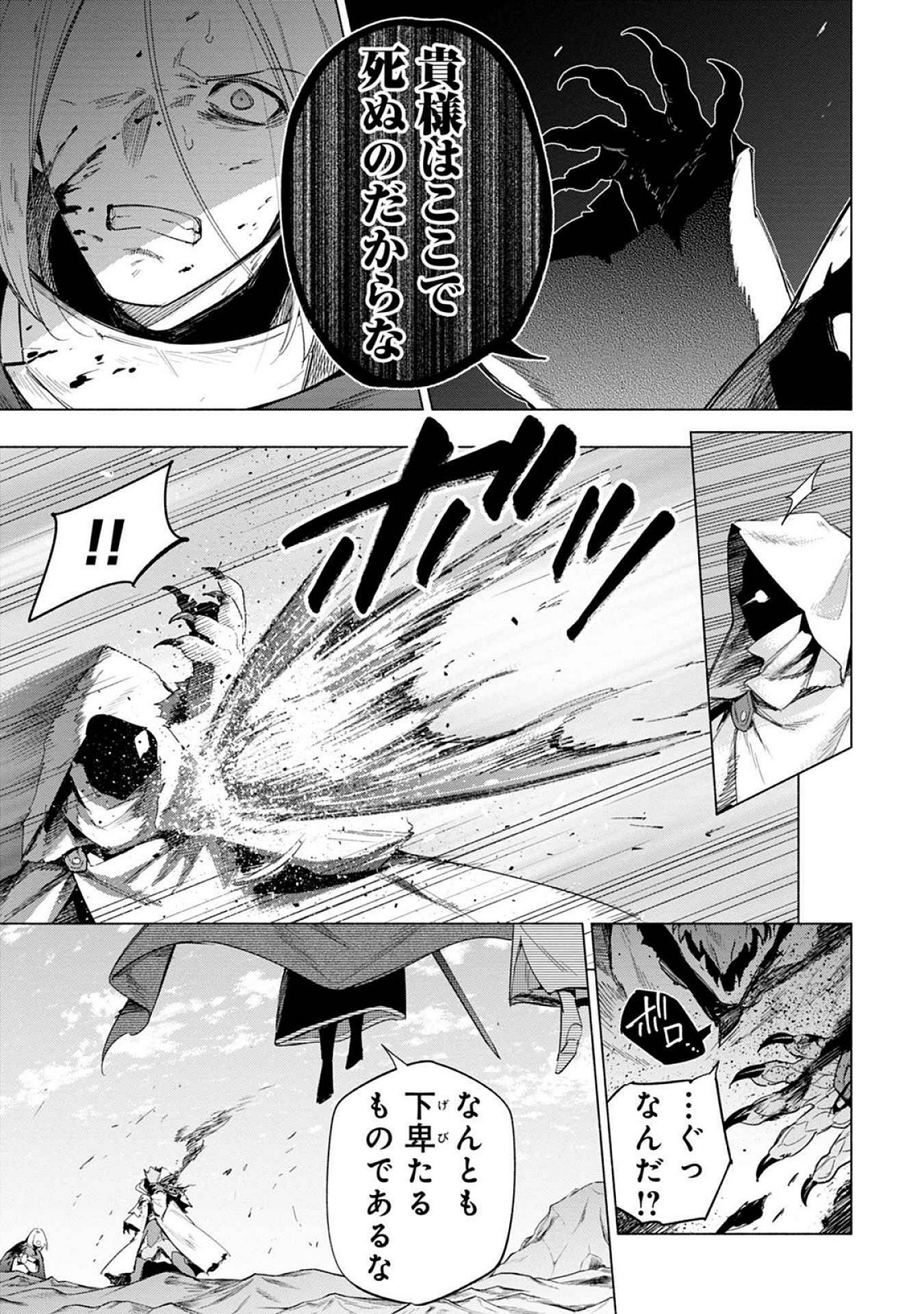 Kyuutei Madoushi Minarai o Yamete, Mahou Item Shokunin ni Narimasu - Chapter 22 - Page 3