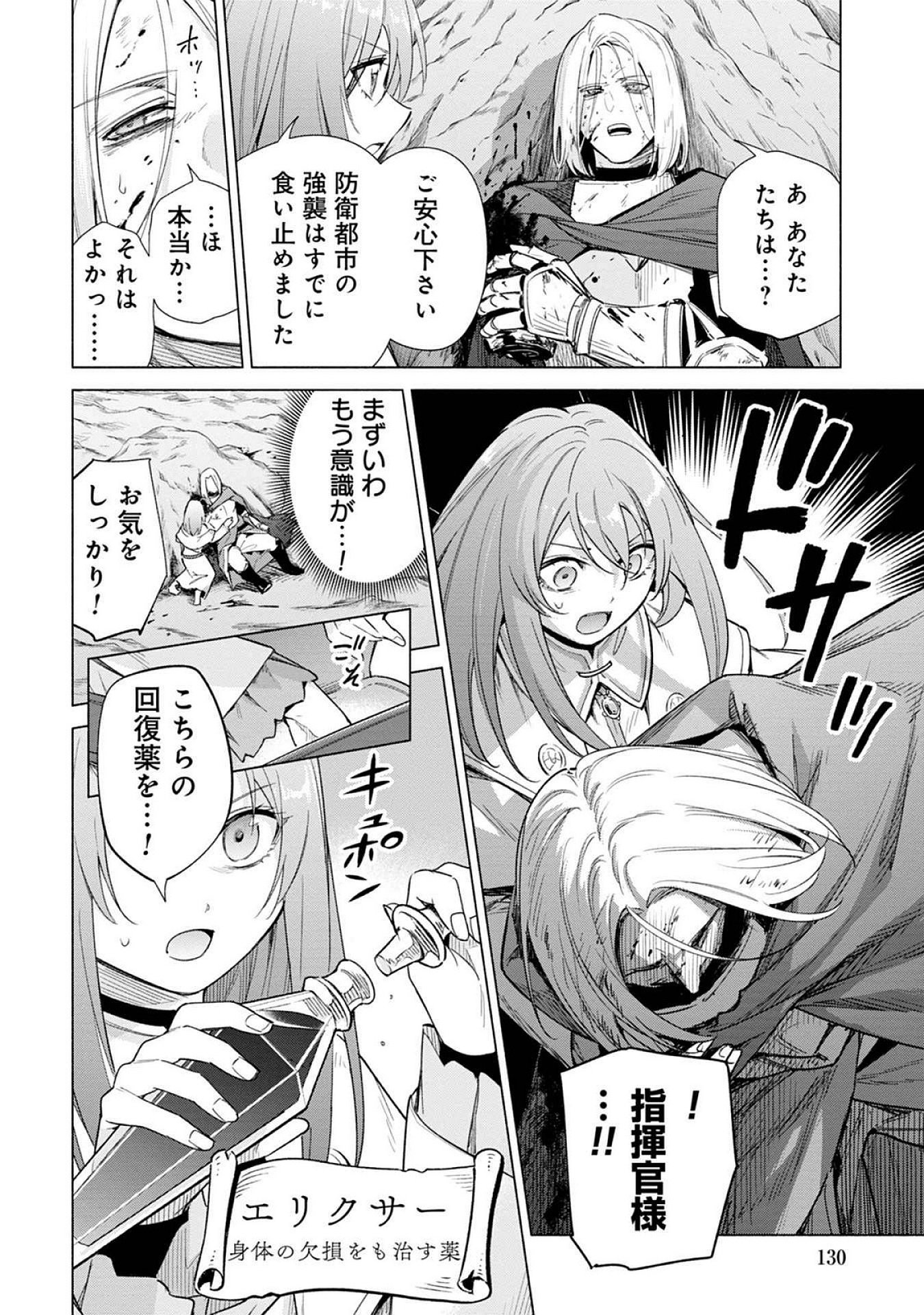 Kyuutei Madoushi Minarai o Yamete, Mahou Item Shokunin ni Narimasu - Chapter 22 - Page 6