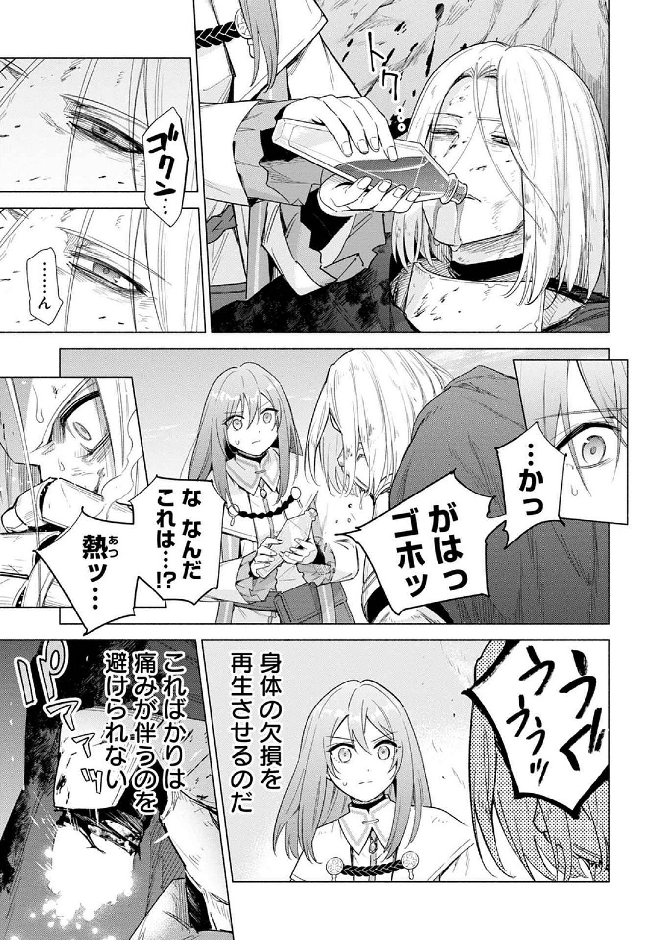 Kyuutei Madoushi Minarai o Yamete, Mahou Item Shokunin ni Narimasu - Chapter 22 - Page 7