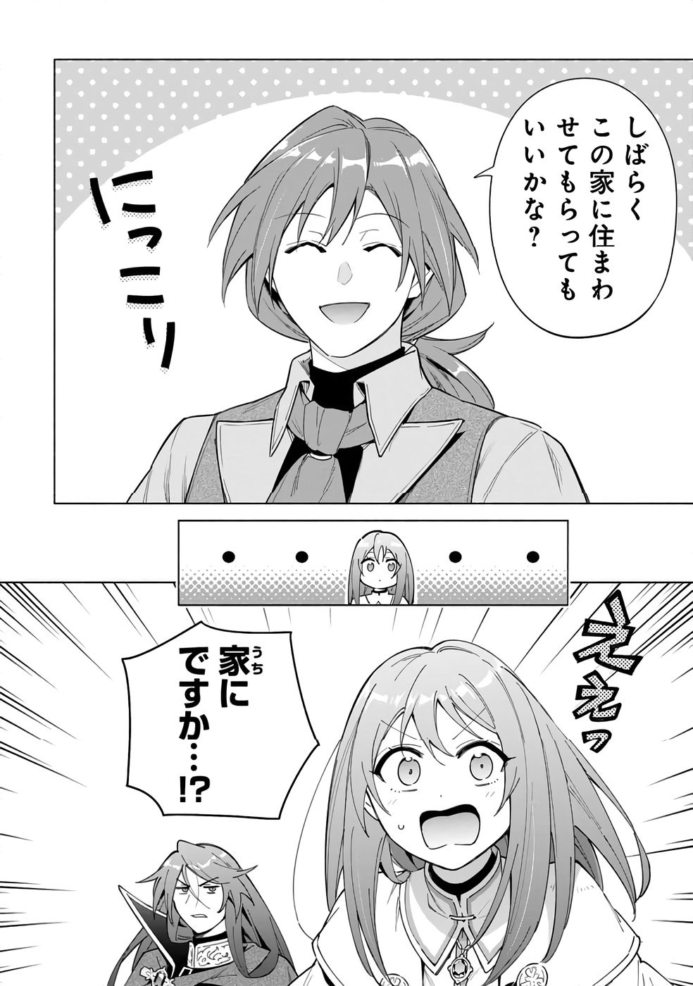 Kyuutei Madoushi Minarai o Yamete, Mahou Item Shokunin ni Narimasu - Chapter 23 - Page 26
