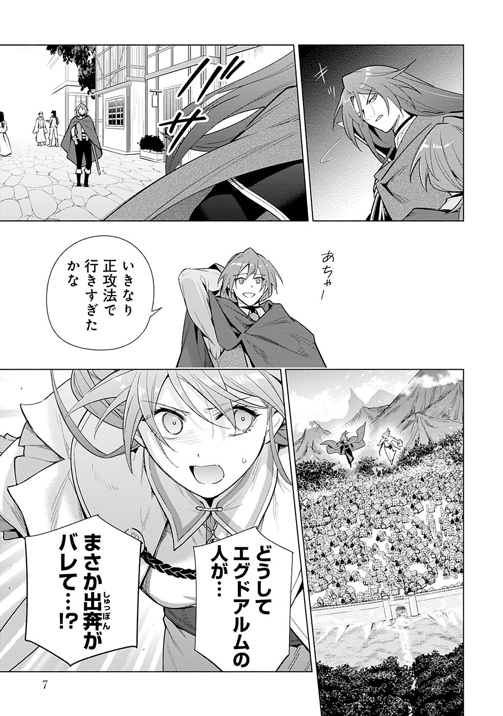 Kyuutei Madoushi Minarai o Yamete, Mahou Item Shokunin ni Narimasu - Chapter 23 - Page 3