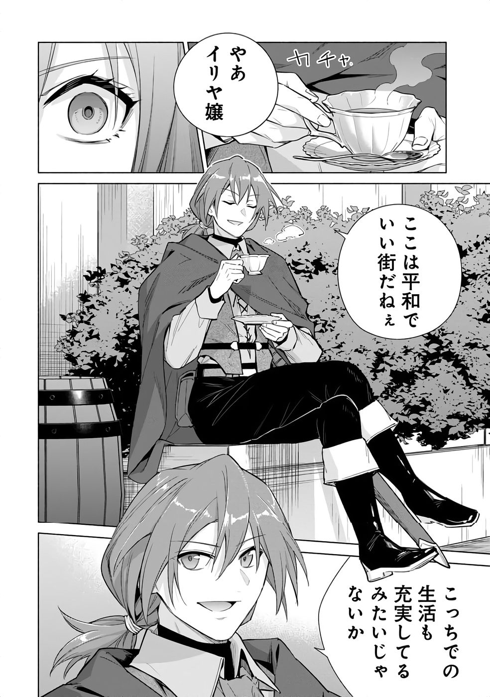Kyuutei Madoushi Minarai o Yamete, Mahou Item Shokunin ni Narimasu - Chapter 23 - Page 6