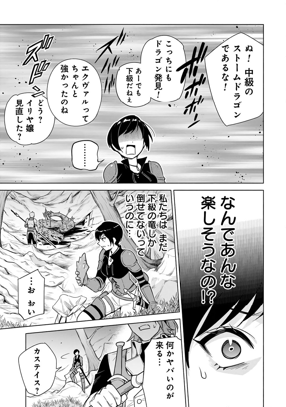 Kyuutei Madoushi Minarai o Yamete, Mahou Item Shokunin ni Narimasu - Chapter 24 - Page 17