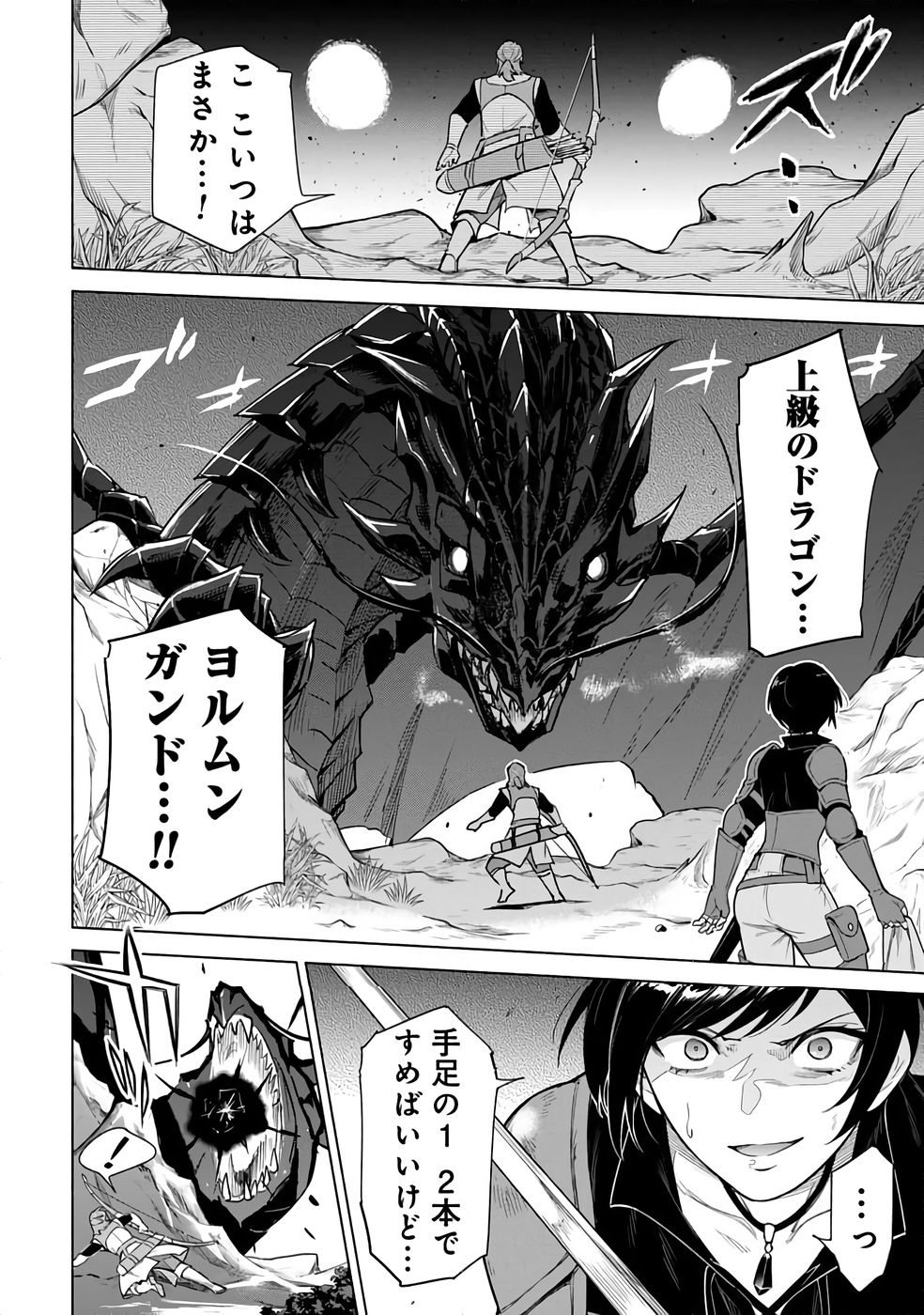 Kyuutei Madoushi Minarai o Yamete, Mahou Item Shokunin ni Narimasu - Chapter 24 - Page 18