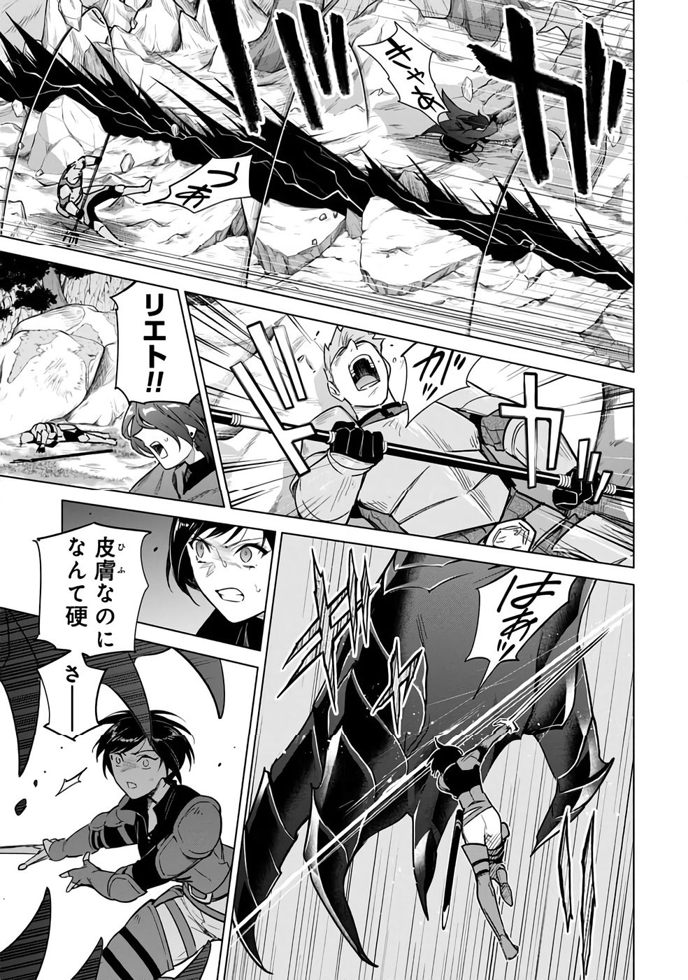 Kyuutei Madoushi Minarai o Yamete, Mahou Item Shokunin ni Narimasu - Chapter 24 - Page 19