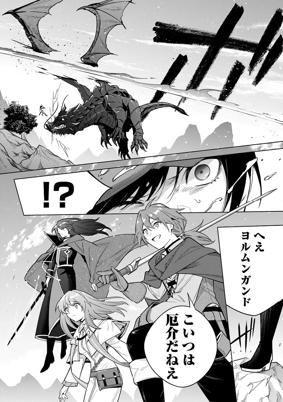 Kyuutei Madoushi Minarai o Yamete, Mahou Item Shokunin ni Narimasu - Chapter 24 - Page 20