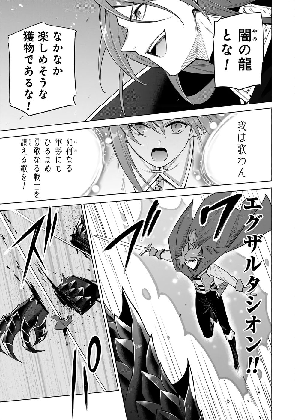 Kyuutei Madoushi Minarai o Yamete, Mahou Item Shokunin ni Narimasu - Chapter 24 - Page 21