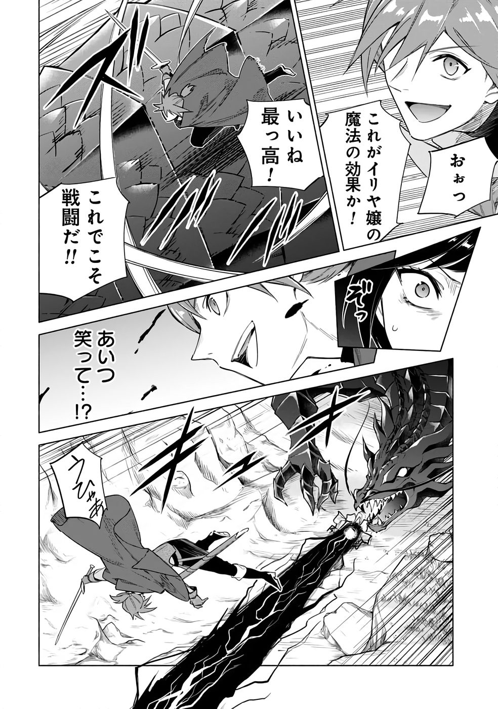Kyuutei Madoushi Minarai o Yamete, Mahou Item Shokunin ni Narimasu - Chapter 24 - Page 22