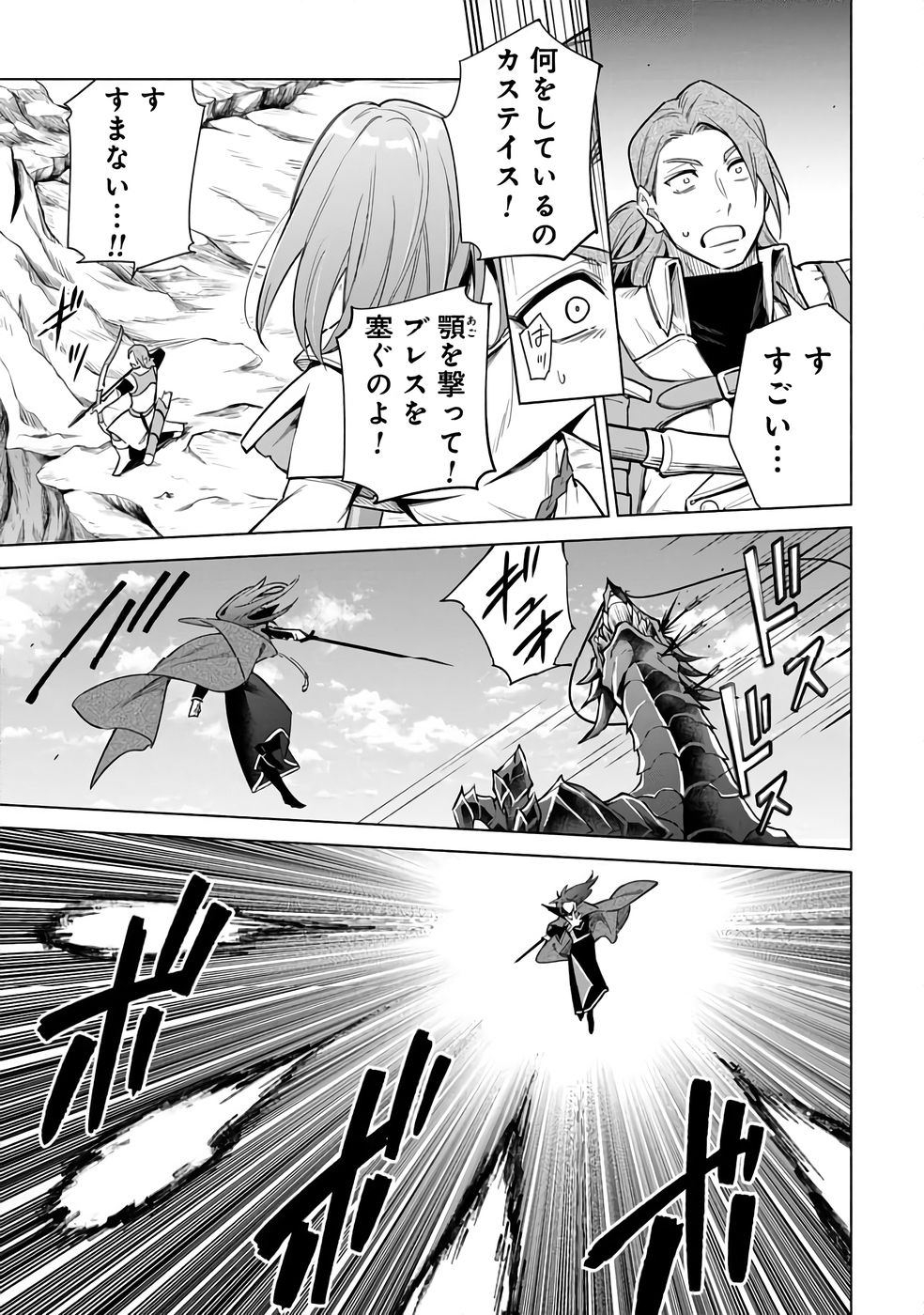 Kyuutei Madoushi Minarai o Yamete, Mahou Item Shokunin ni Narimasu - Chapter 24 - Page 23