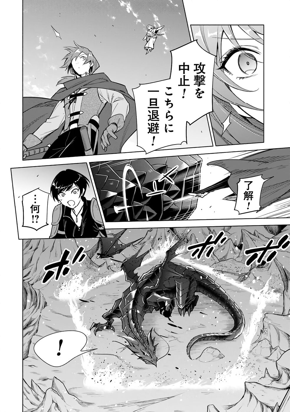 Kyuutei Madoushi Minarai o Yamete, Mahou Item Shokunin ni Narimasu - Chapter 24 - Page 24