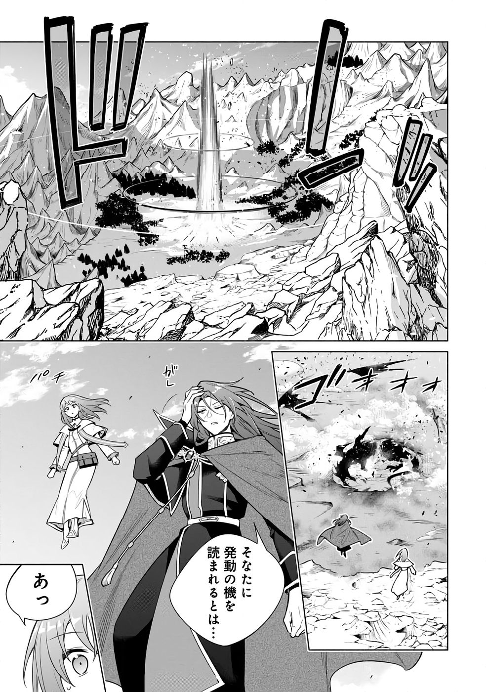 Kyuutei Madoushi Minarai o Yamete, Mahou Item Shokunin ni Narimasu - Chapter 24 - Page 25