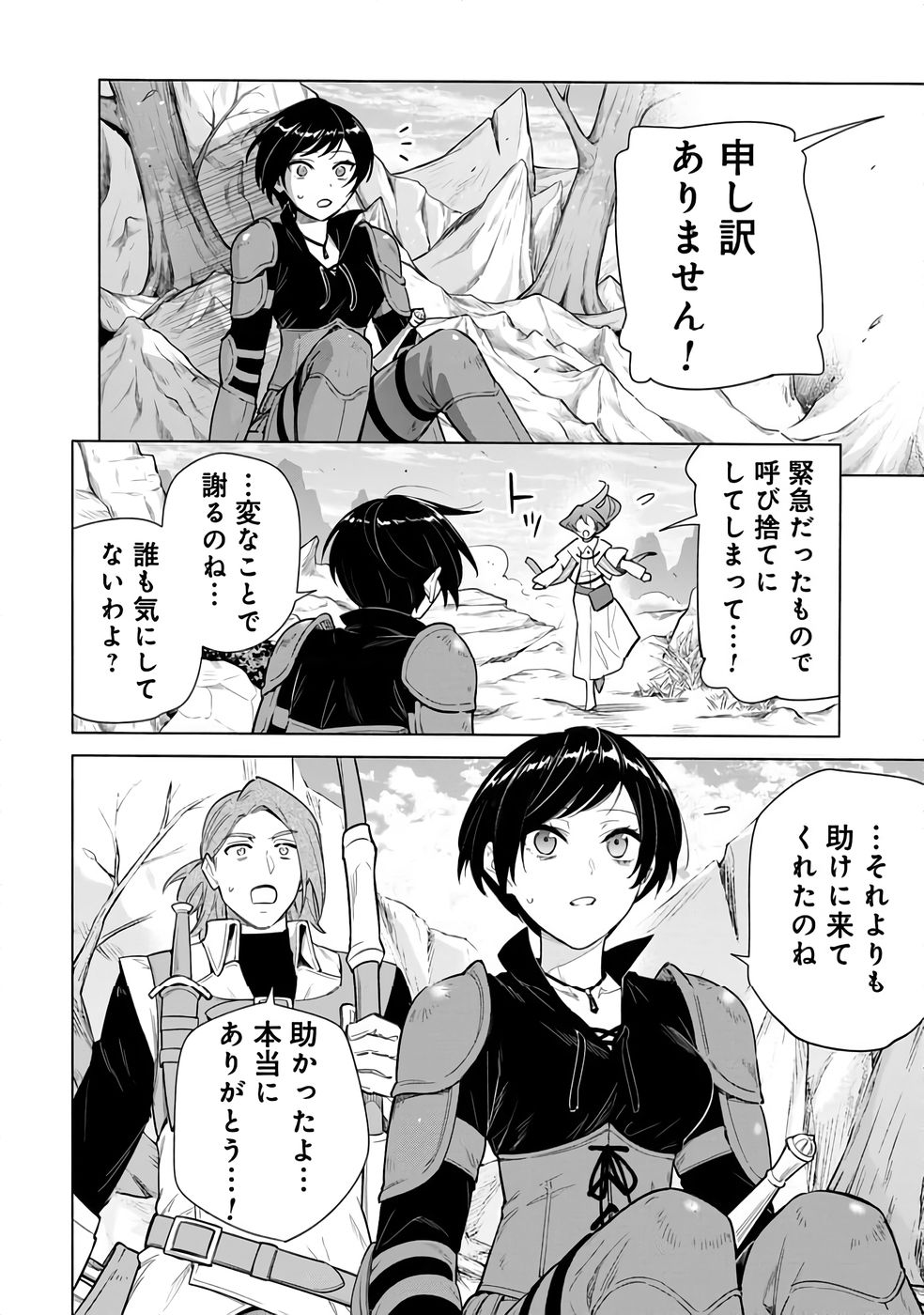 Kyuutei Madoushi Minarai o Yamete, Mahou Item Shokunin ni Narimasu - Chapter 24 - Page 26