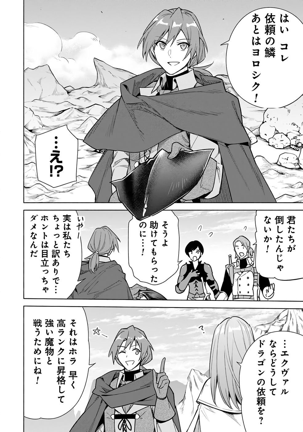Kyuutei Madoushi Minarai o Yamete, Mahou Item Shokunin ni Narimasu - Chapter 24 - Page 28