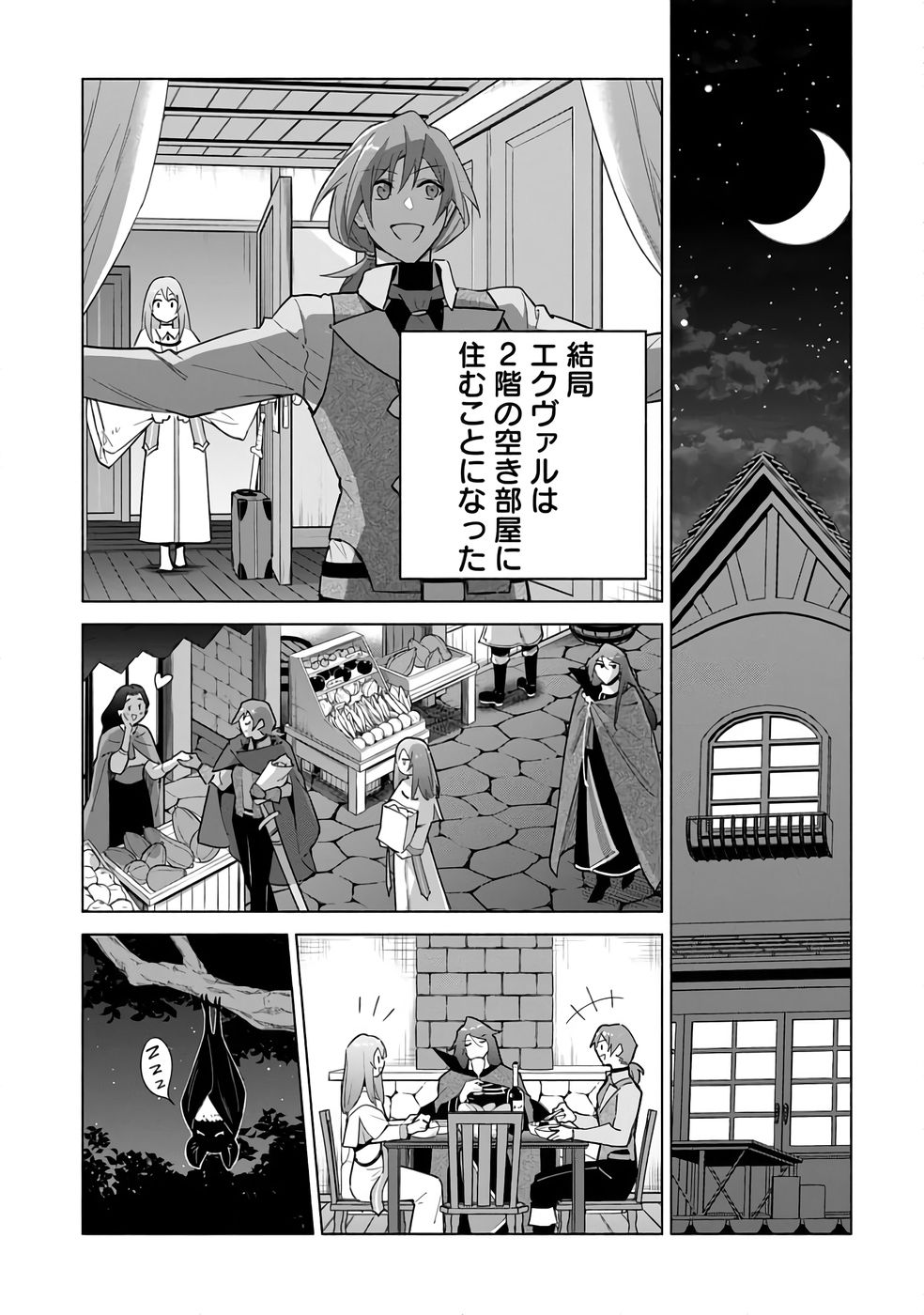 Kyuutei Madoushi Minarai o Yamete, Mahou Item Shokunin ni Narimasu - Chapter 24 - Page 7
