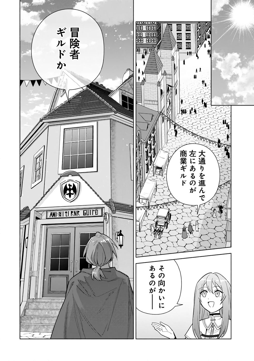 Kyuutei Madoushi Minarai o Yamete, Mahou Item Shokunin ni Narimasu - Chapter 24 - Page 8